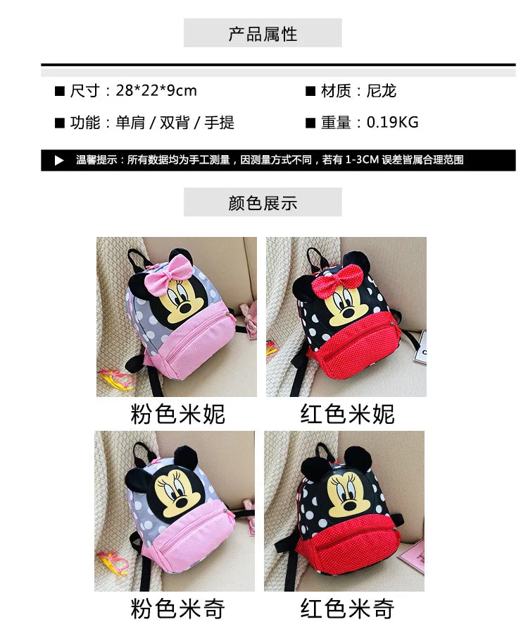 Cute Cartoon Kids Backpack Minnie Mouse Style For Toddlers - Smarsty