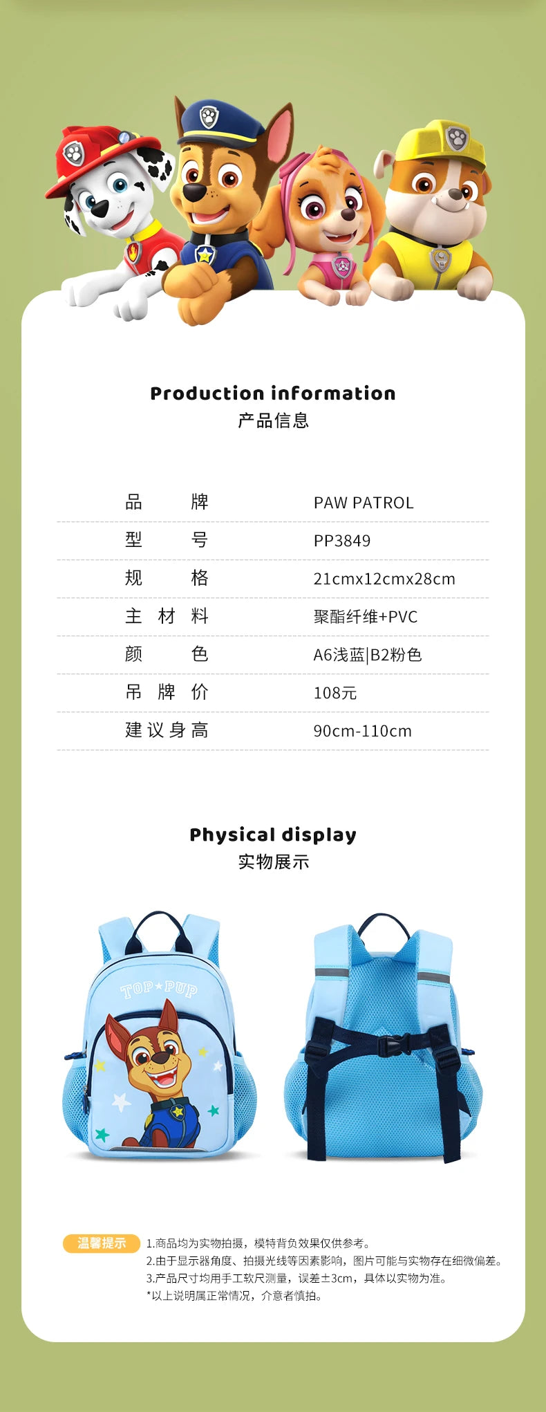 Kids Backpack Cartoon Chase And Skye For Preschoolers - Smarsty