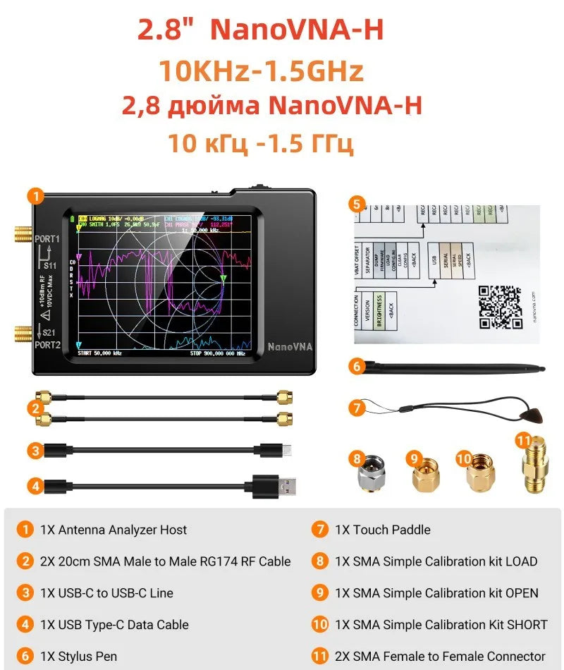 NanoVNA-H Vector Network Analyzer with Spectrum Tuning - Smarsty