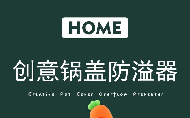 Silicone Carrot Chicken Leg Shaped Pot Lid Lifting Anti Overflow Device, Anti Overflow Pot Lid Clip, Practical Kitchen Tool by Smarsty