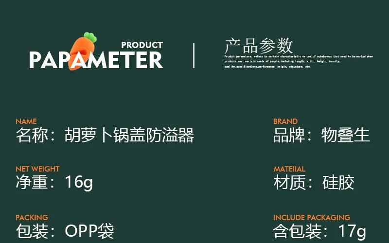 Silicone Carrot Chicken Leg Shaped Pot Lid Lifting Anti Overflow Device, Anti Overflow Pot Lid Clip, Practical Kitchen Tool by Smarsty