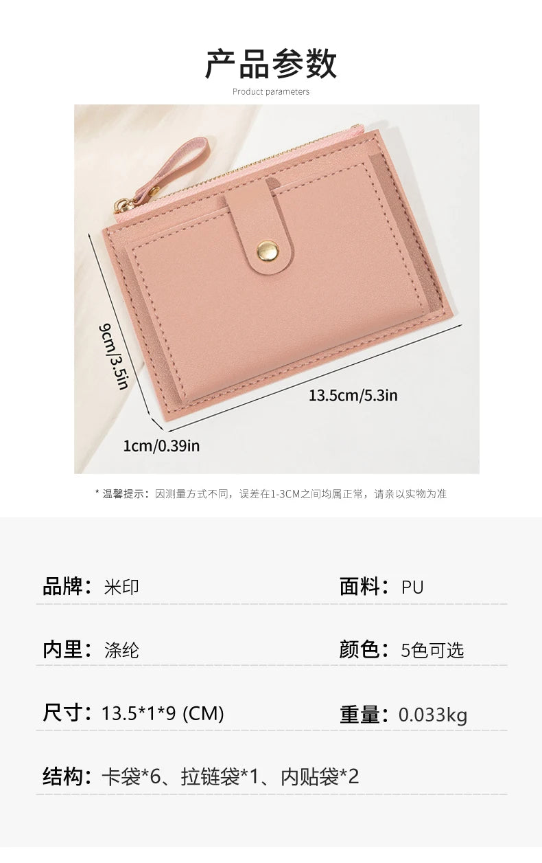 Minimalist and fashionable women's short card bag, ultra-thin mini PU leather zero wallet, women's credit card holder wallet