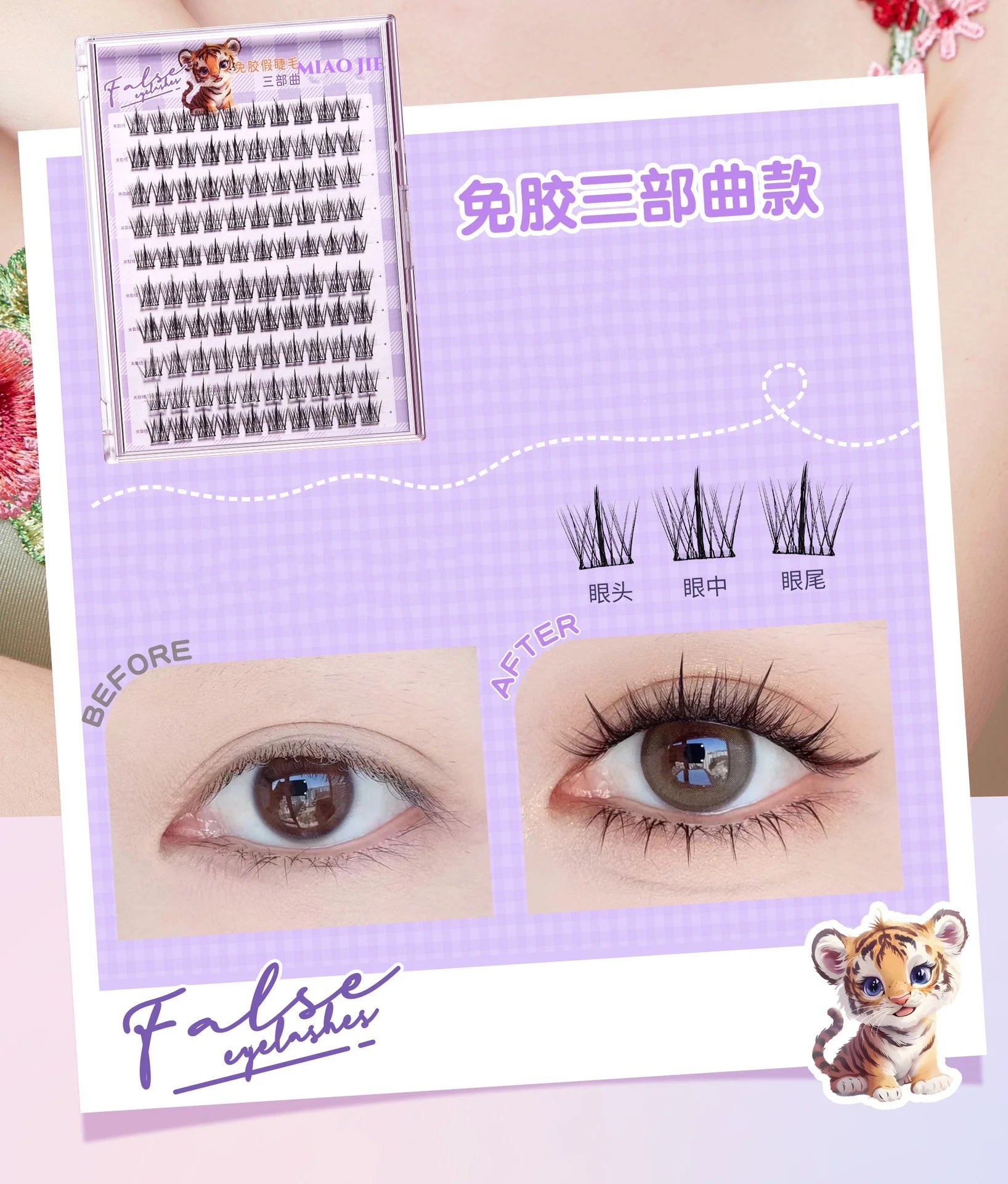 Miaojie No-Glue False Eyelashes for Easy Application - Smarsty