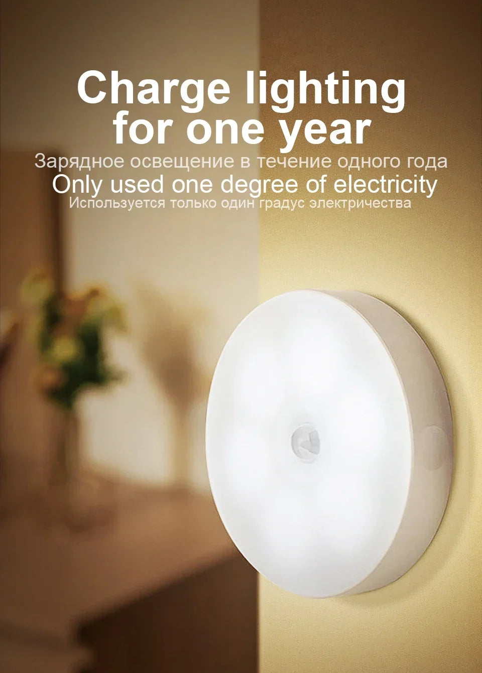 Motion Sensor LED Night Light USB Rechargeable for Cabinets - Smarsty