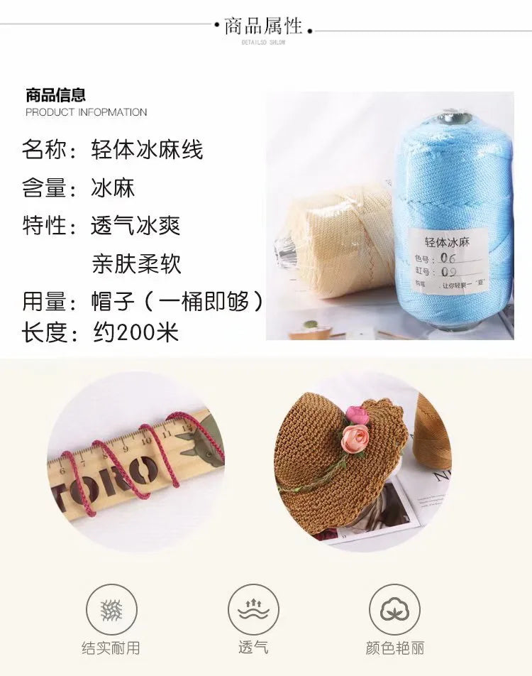 Lightweight Polyester Crochet Yarn for Summer Hats - Smarsty