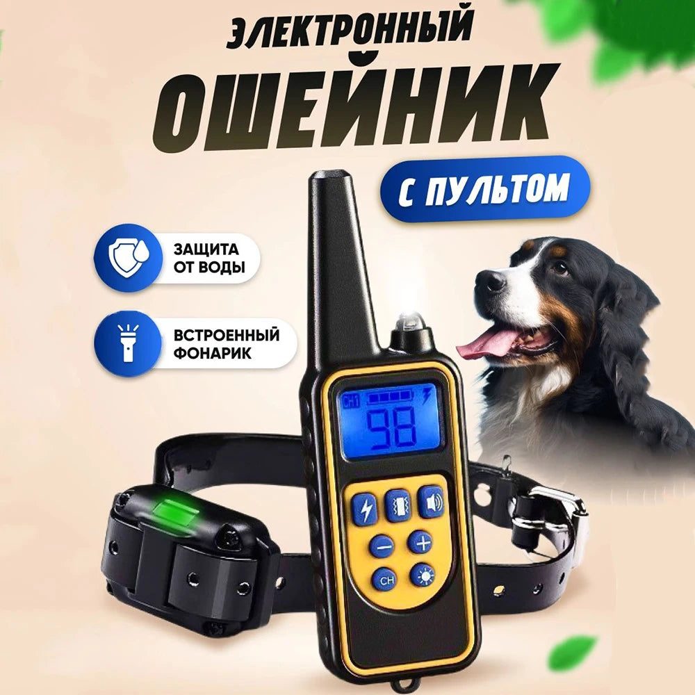 Dog Training Shock Collar with Remote Waterproof and Rechargeable - Smarsty