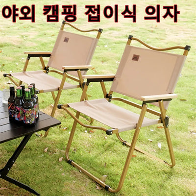 4/2/1PCS-khaki Camping Chair Portable Outdoor Chair Aluminum Alloy Wood Grain Folding Chair Camping Equipment Kermit Chair by Smarsty