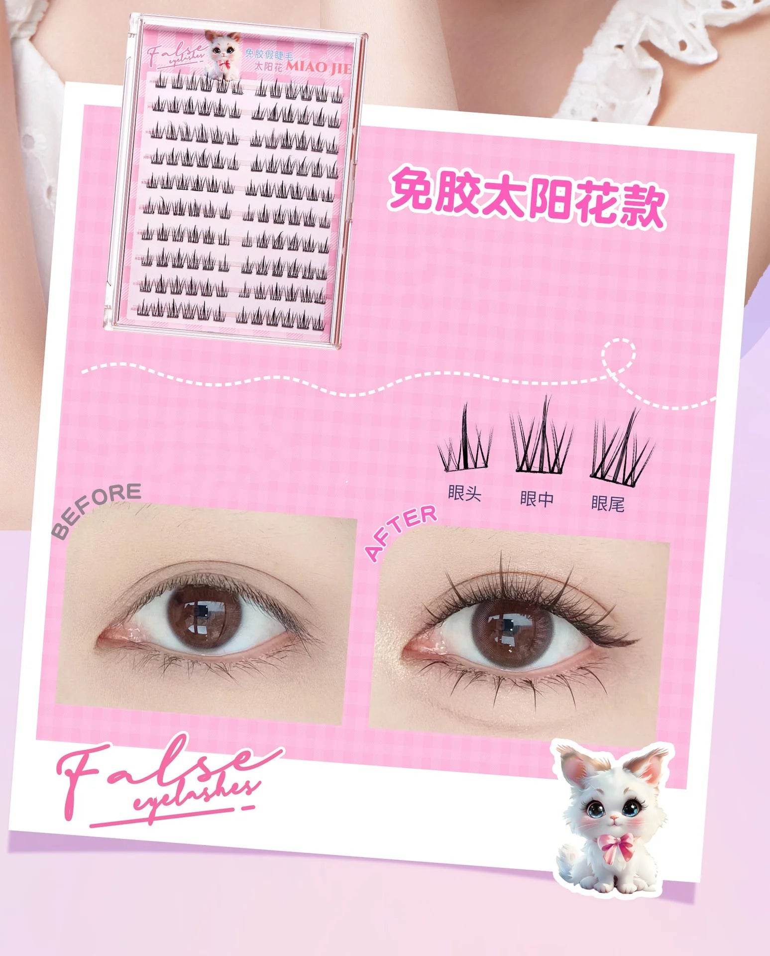 Miaojie No-Glue False Eyelashes for Easy Application - Smarsty