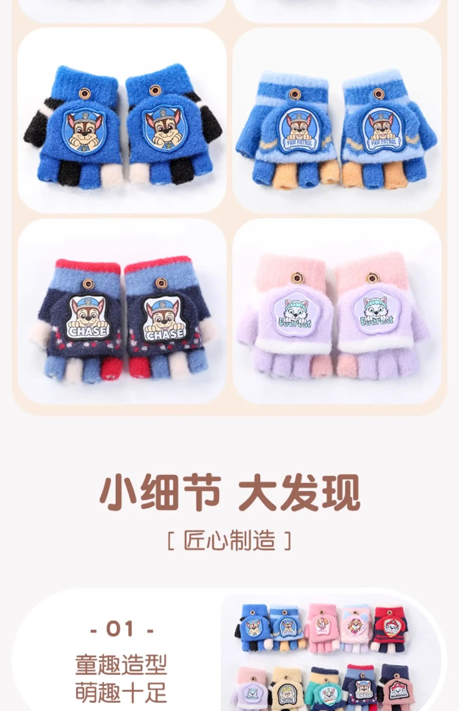 Kids Winter Hat Glove Set Scarf Cartoon Rescue Dogs - Smarsty