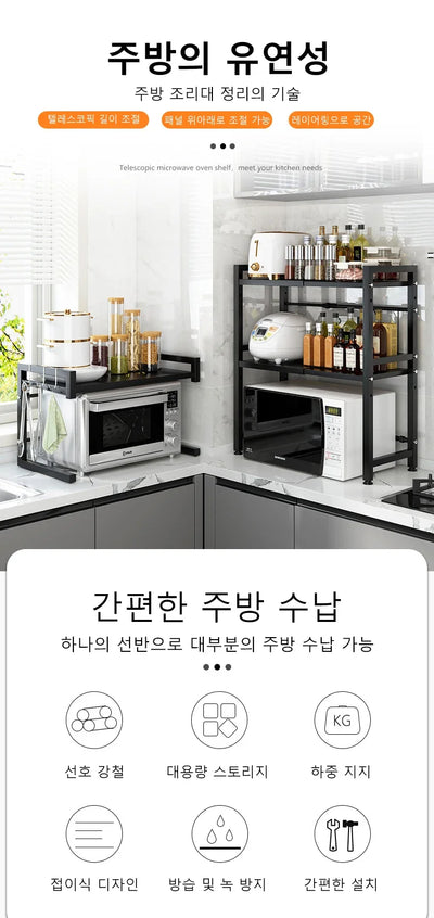 Scalable Microwave Oven Kitchen Shelf Free Standing Spice Storage Rack Adjustable Detachable Metal Holder for Kitchen Storage by Smarsty