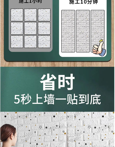 3D Foam Brick Wall Panels Self Adhesive Waterproof Decor - Smarsty