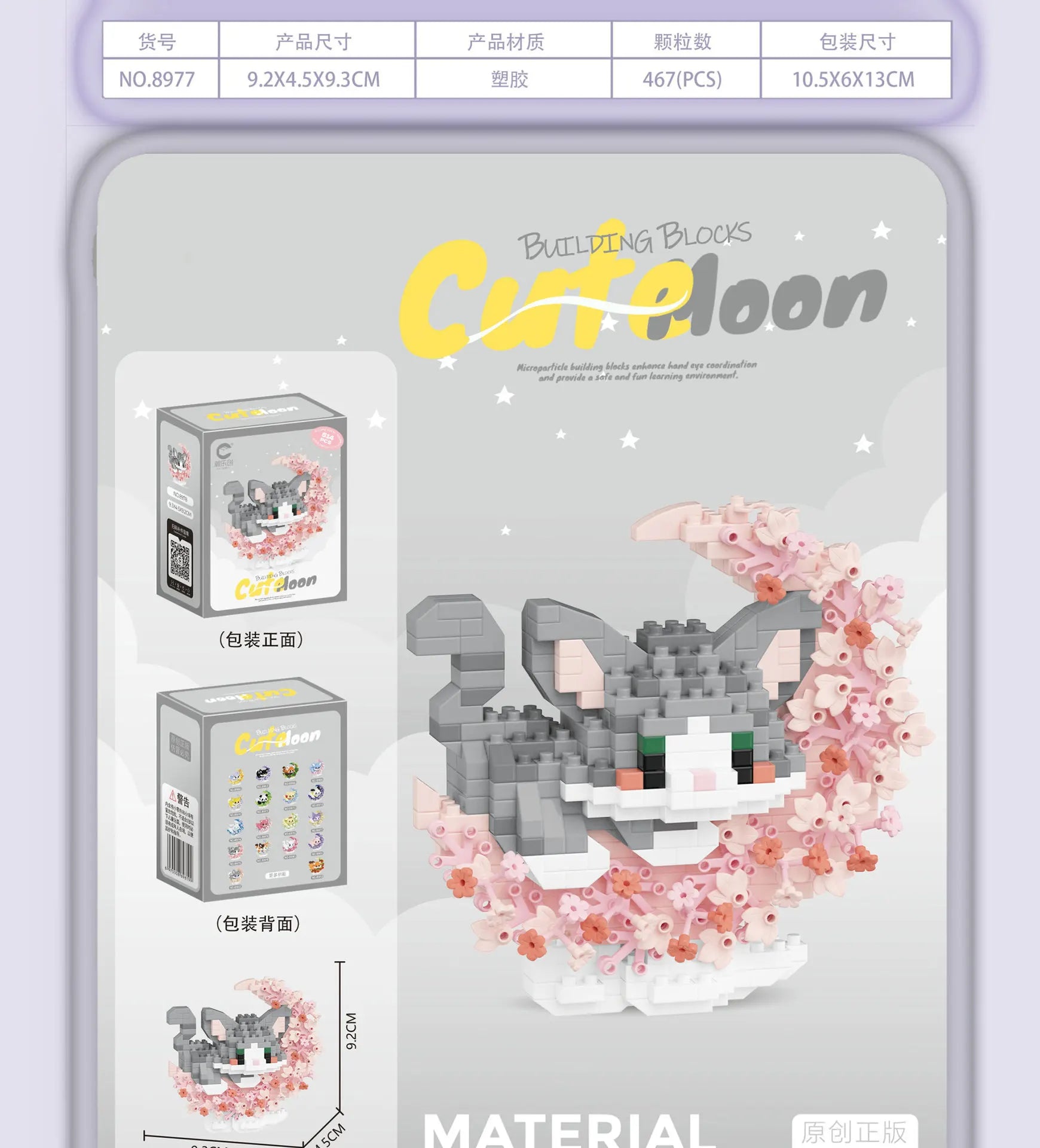 Mini Dog Cat panda raccoon Cute Pet Small Building Block Model Series Ornaments Children's Toy Christmas Birthday Gifts for Kids by Smarsty