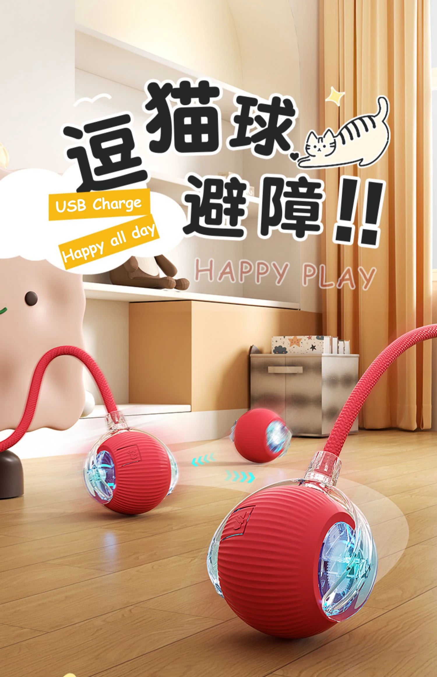 Interactive Rechargeable Cat Toy Ball With Faux Tail - Smarsty