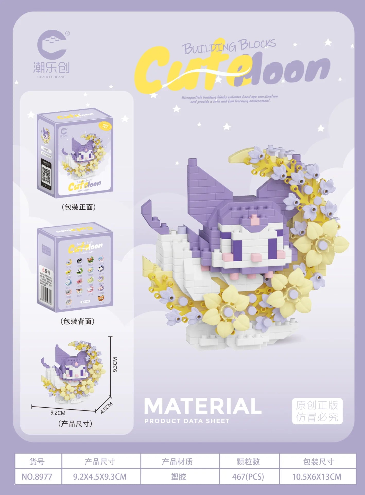 Mini Dog Cat panda raccoon Cute Pet Small Building Block Model Series Ornaments Children's Toy Christmas Birthday Gifts for Kids by Smarsty