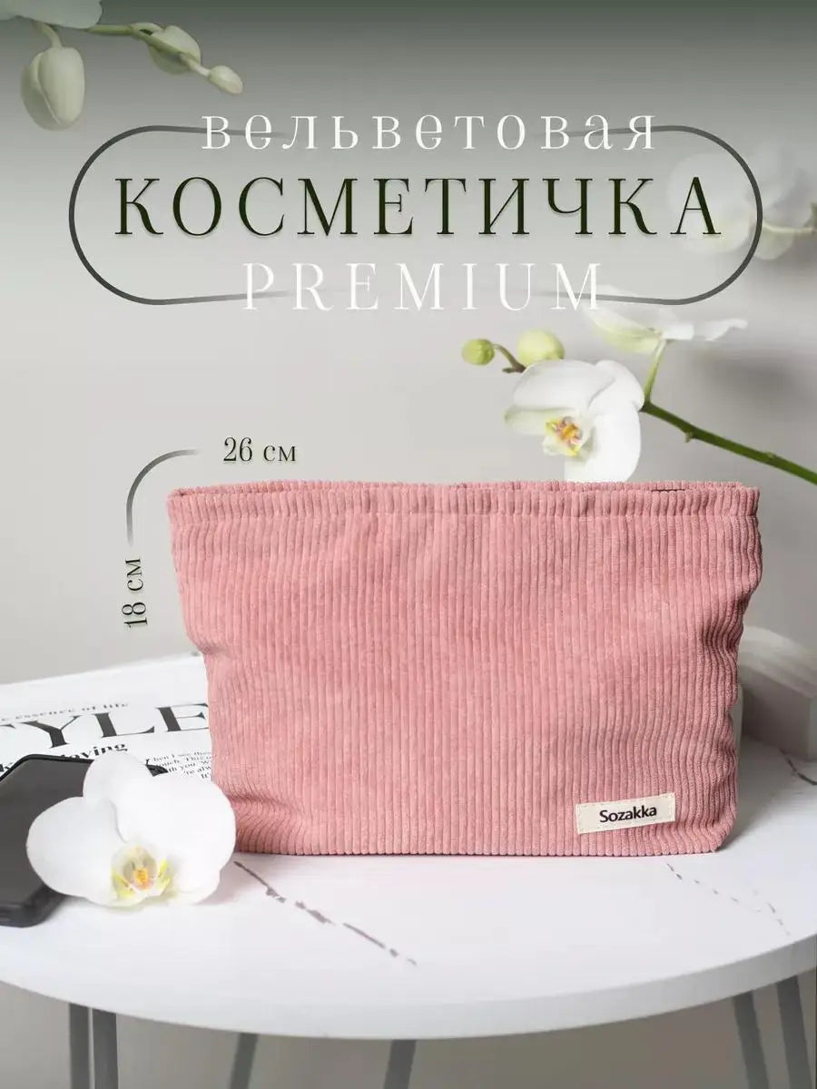Corduroy Cosmetic Bag For Women With Large Capacity - Smarsty