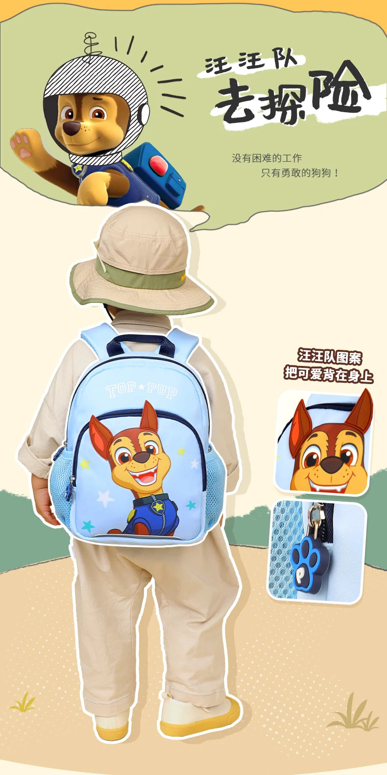 Kids Backpack Cartoon Chase And Skye For Preschoolers - Smarsty