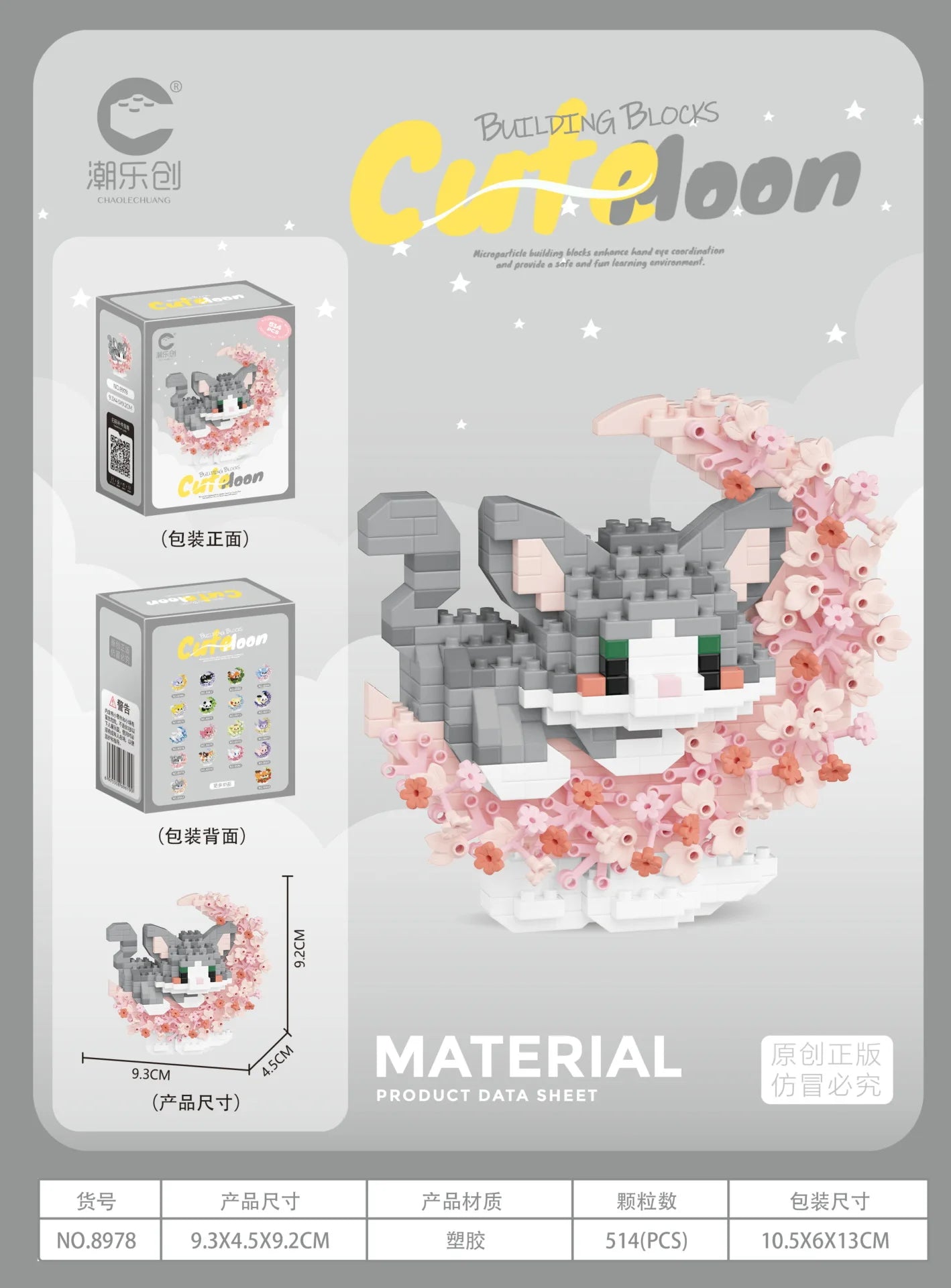 Mini Dog Cat panda raccoon Cute Pet Small Building Block Model Series Ornaments Children's Toy Christmas Birthday Gifts for Kids by Smarsty