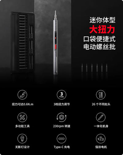 Mini Electric Screwdriver Set with Cordless Convenience - Smarsty