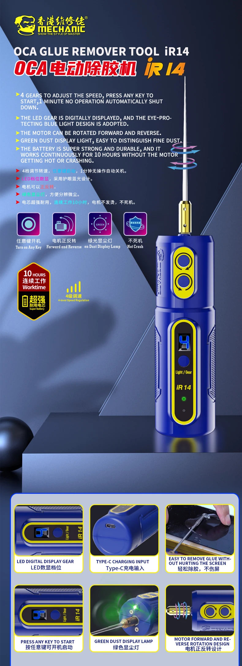 Mechanic OCA Glue Remover Tool with LED Display - Smarsty