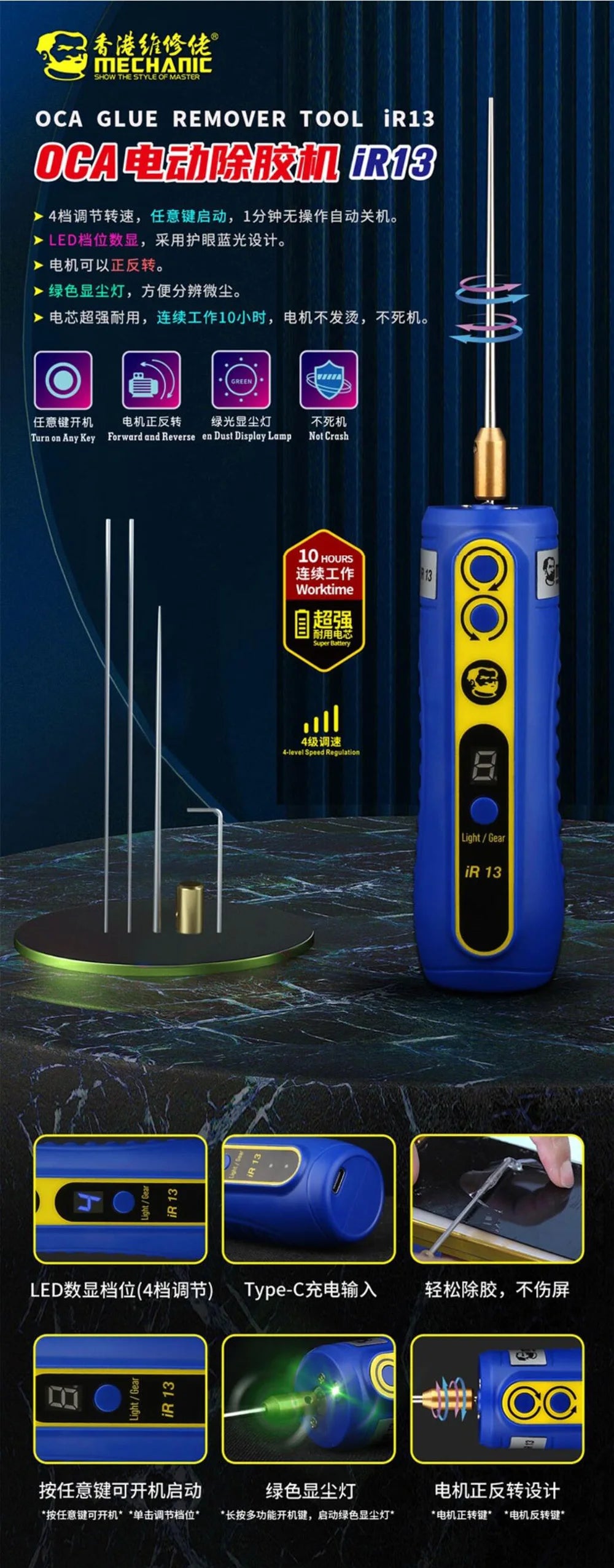 Mechanic OCA Glue Remover Tool with LED Display - Smarsty